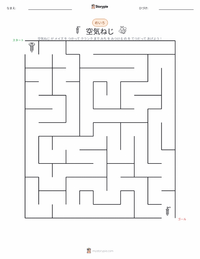 ねじ の印刷可能ワークシートプレビュー