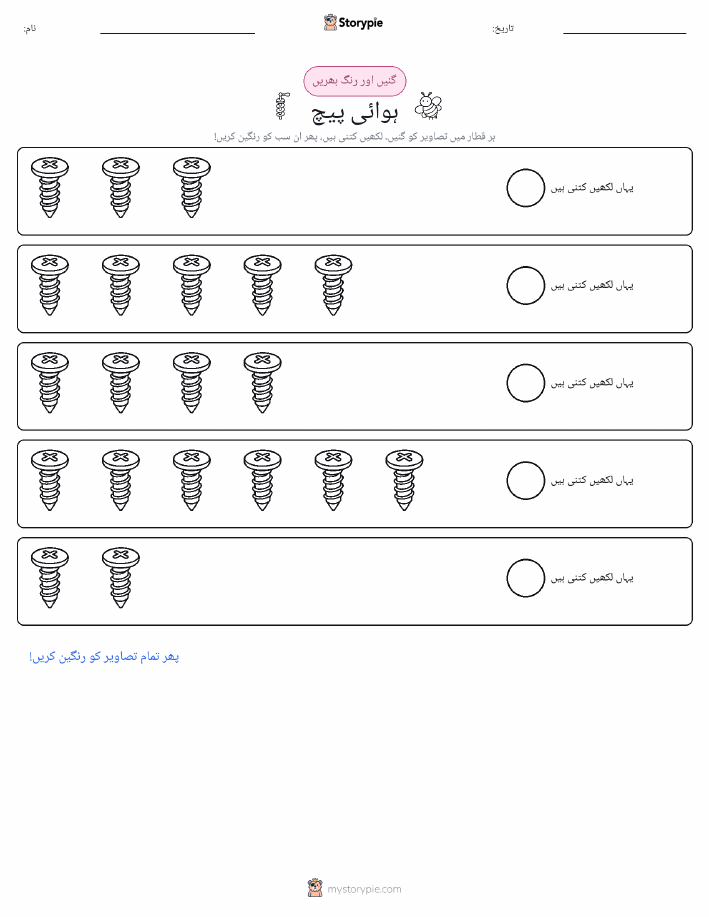 گنیں اور رنگیں