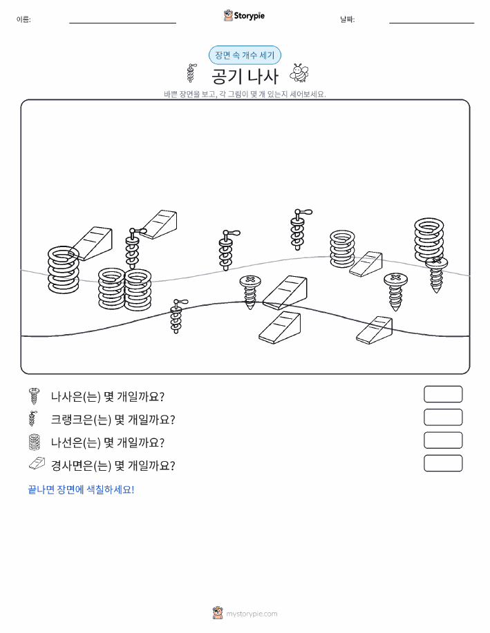 세기 장면