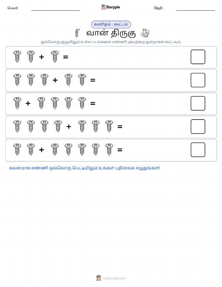 படம் கணிதம்