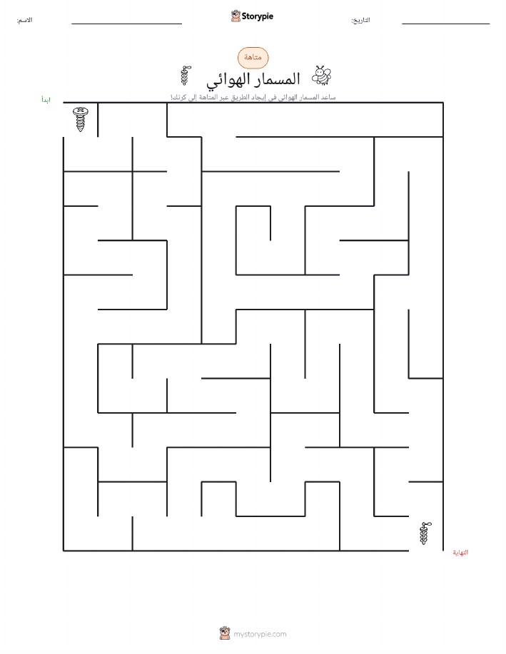 متاهة
