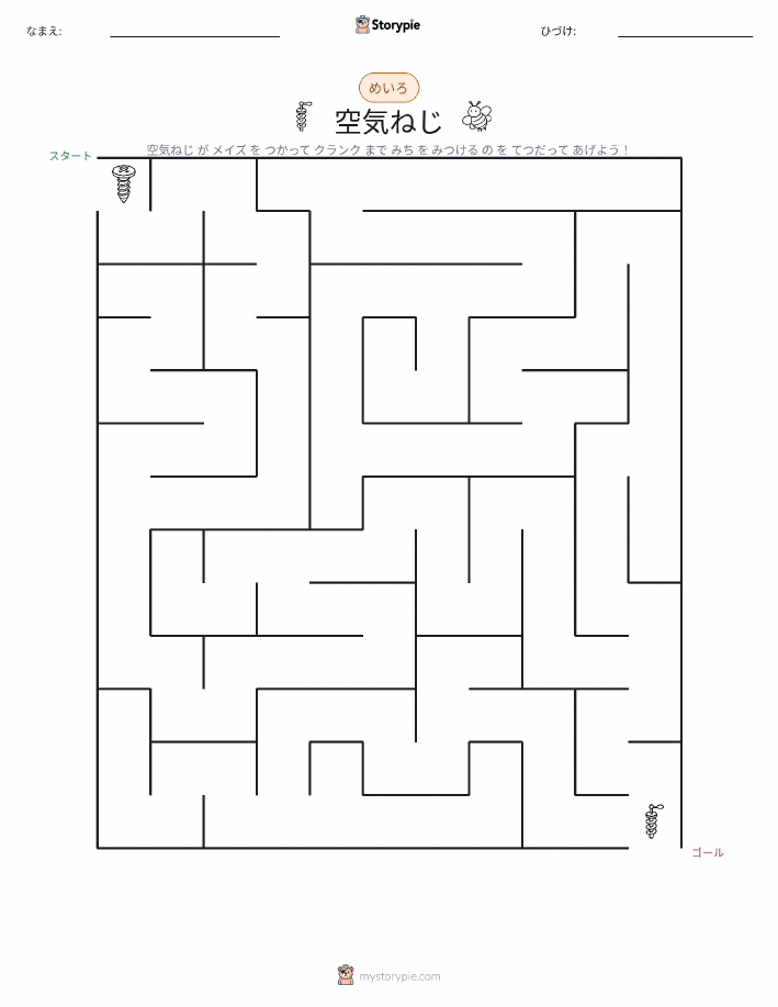迷路