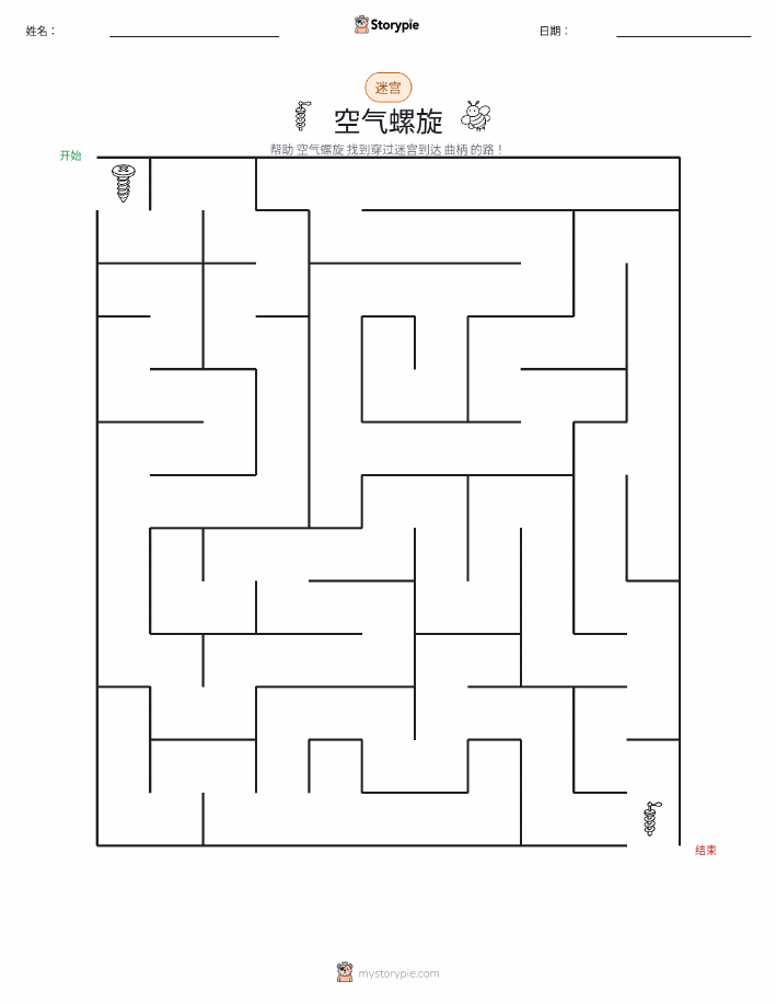 迷宫