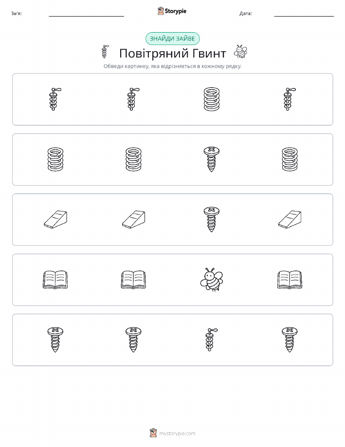 Зайвий