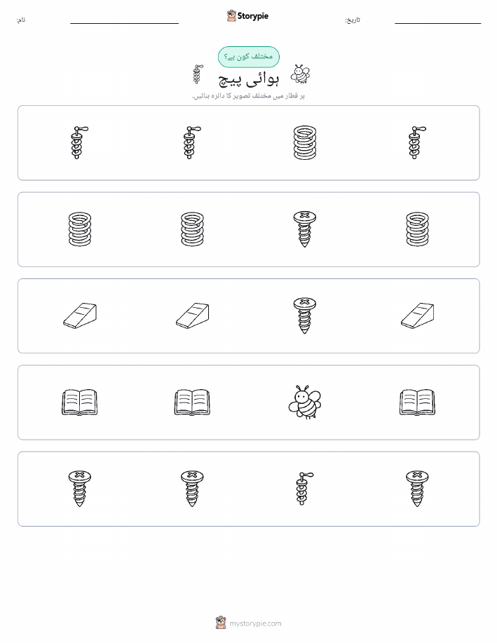 عجیب ایک