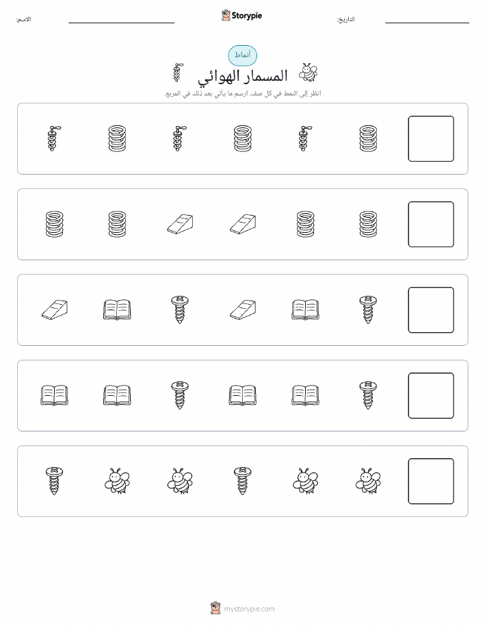 أنماط