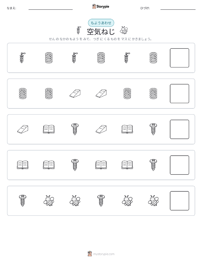 パターン