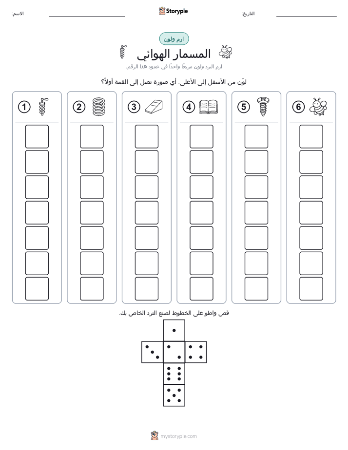 لف و لون