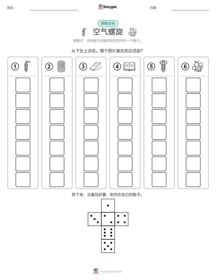 滚动与上色