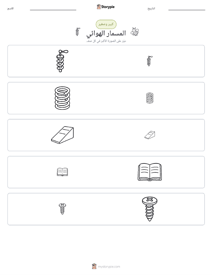 فرز