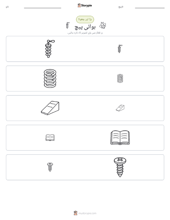 ترتیب دینا
