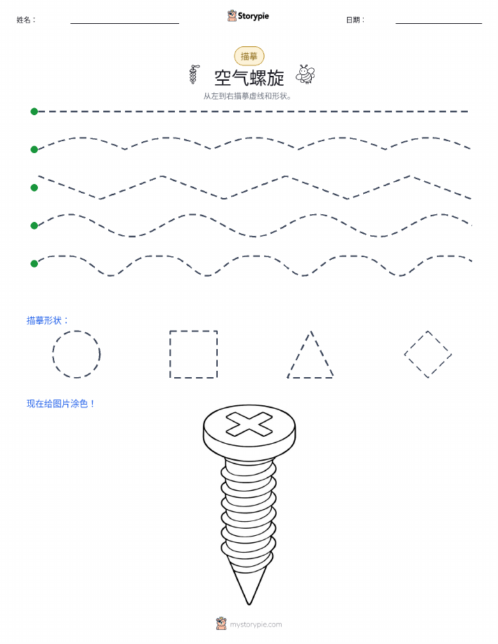 描摹