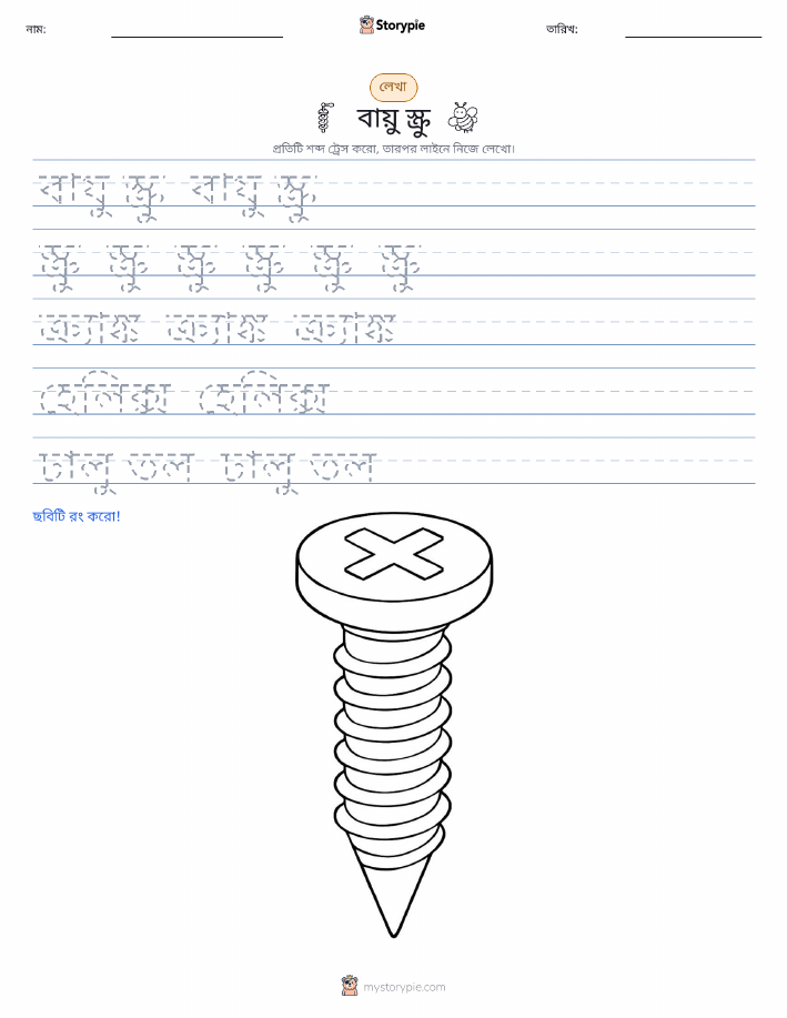 লেখার অনুশীলন