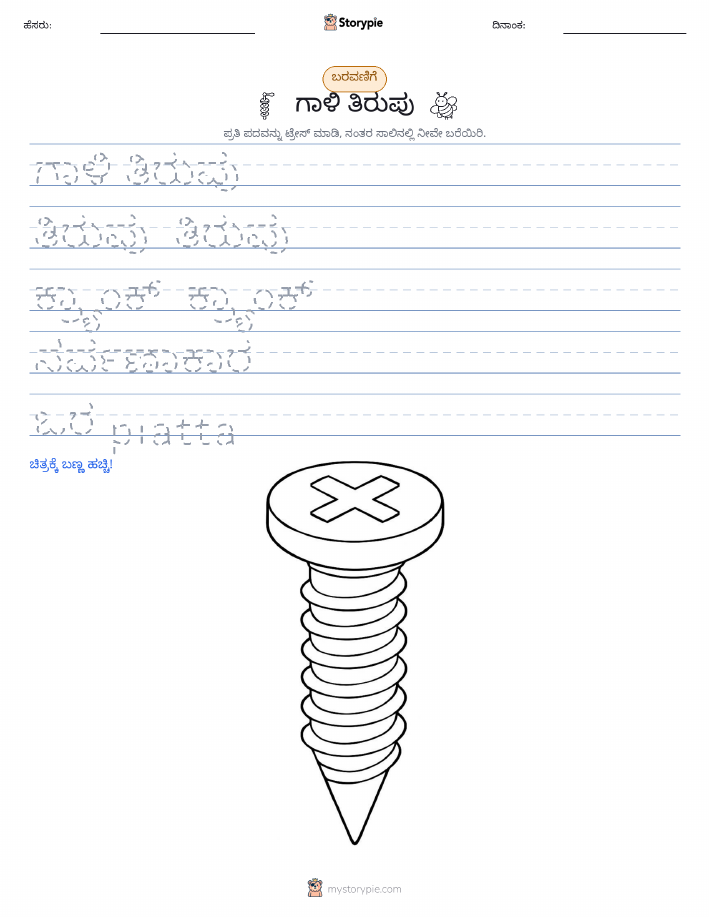 ಲೇಖನ ಅಭ್ಯಾಸ