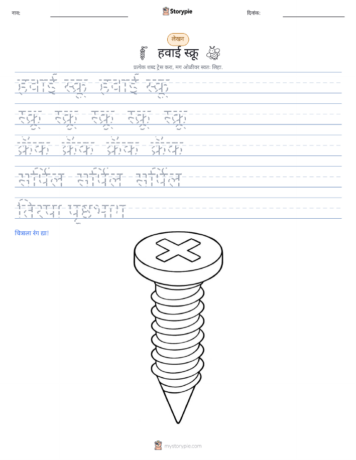 लेखन सराव