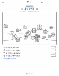수력 발전 댐 인쇄 가능한 워크시트 미리보기