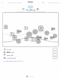 پن بجلی ڈیم پرنٹ کرنے کے قابل ورکشیٹ کا پیش نظارہ