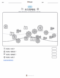 水力发电大坝 可打印工作表预览