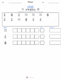 수력 발전 댐 인쇄 가능한 워크시트 미리보기