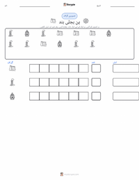 پن بجلی ڈیم پرنٹ کرنے کے قابل ورکشیٹ کا پیش نظارہ