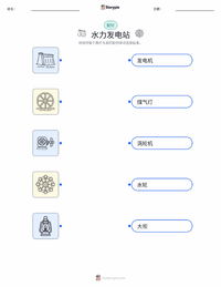 水力发电大坝 可打印工作表预览