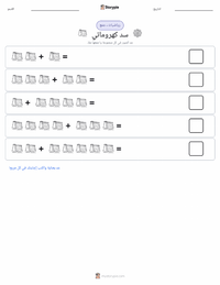 معاينة ورقة العمل القابلة للطباعة سد كهرومائي