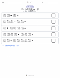 수력 발전 댐 인쇄 가능한 워크시트 미리보기