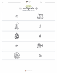 জলবিদ্যুৎ বাঁধ মুদ্রণযোগ্য কাজের পৃষ্ঠার প্রিভিউ