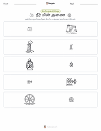 நீர் மின் அணை அச்சிடக்கூடிய வேலைப்பதிவின் முன்னோட்டம்