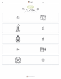 پن بجلی ڈیم پرنٹ کرنے کے قابل ورکشیٹ کا پیش نظارہ