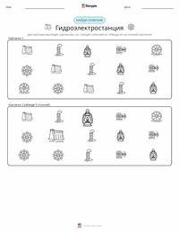 Гидроэлектрическая плотина предварительный просмотр распечатываемого рабочего листа