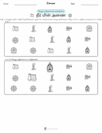 நீர் மின் அணை அச்சிடக்கூடிய வேலைப்பதிவின் முன்னோட்டம்