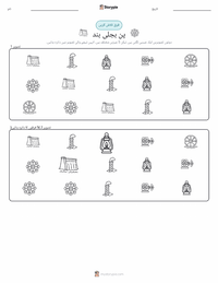 پن بجلی ڈیم پرنٹ کرنے کے قابل ورکشیٹ کا پیش نظارہ