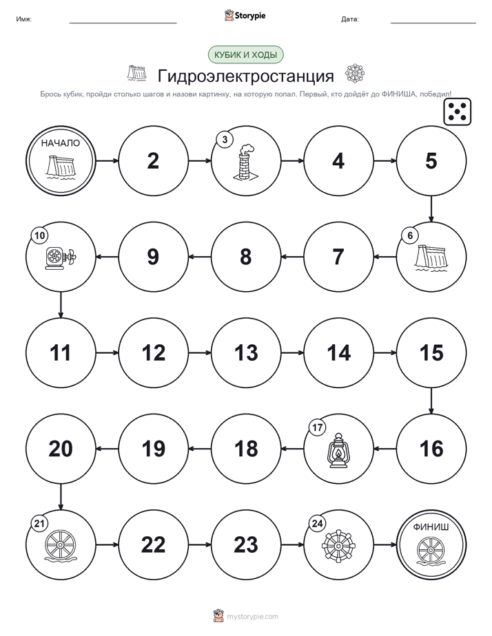 Игра: катай и двигайся