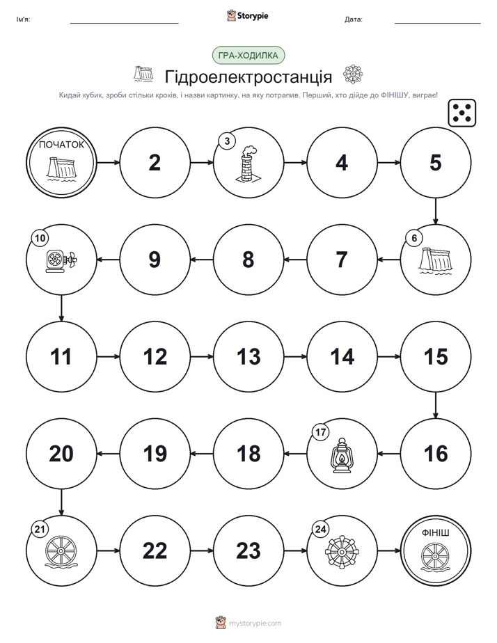 Гра Катай та Рухайся