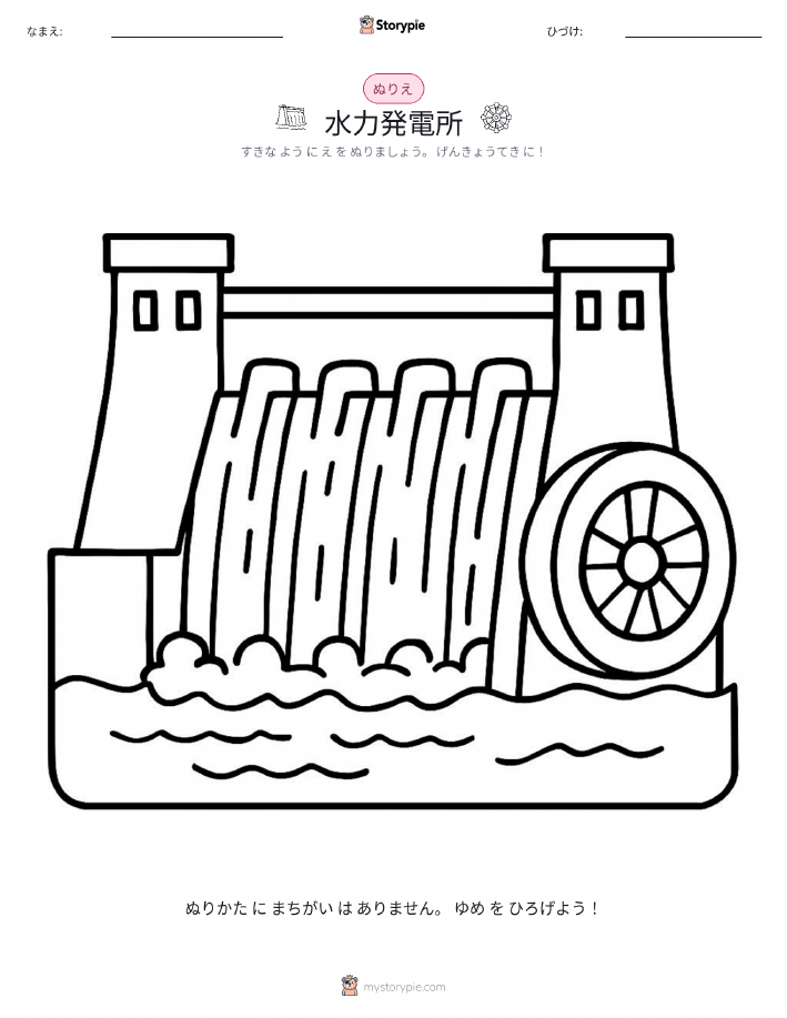 塗り絵ページ