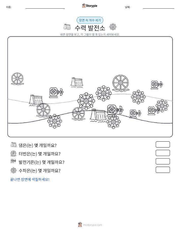 세기 장면