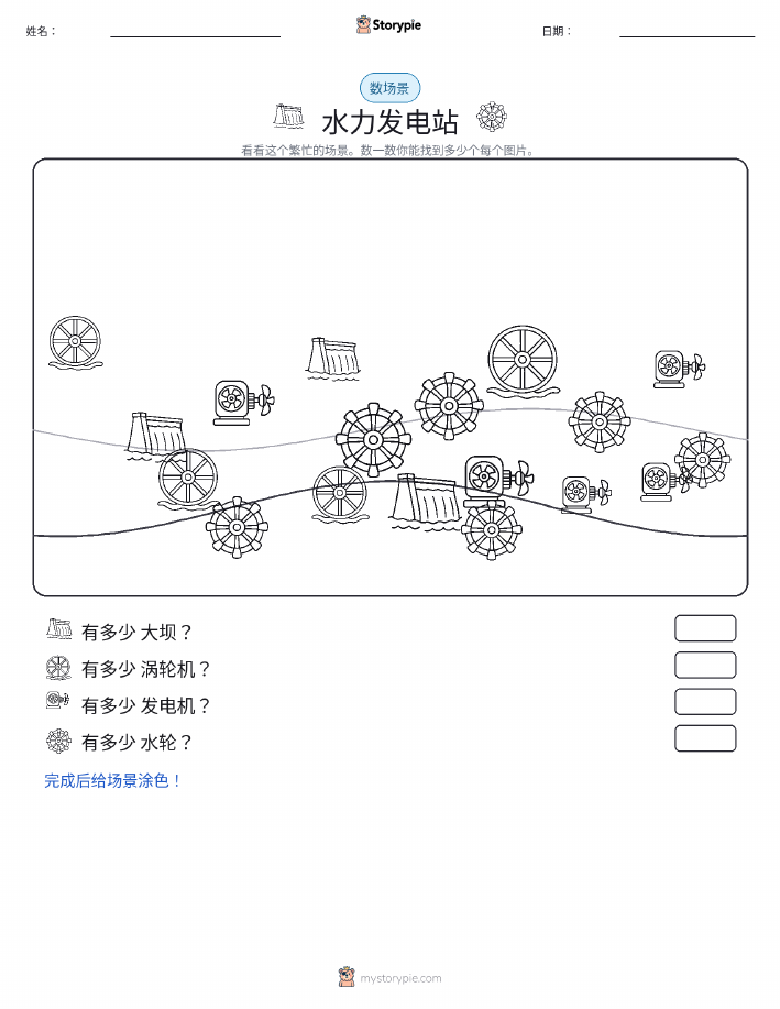 计数场景