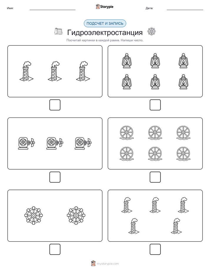 Считай и пиши