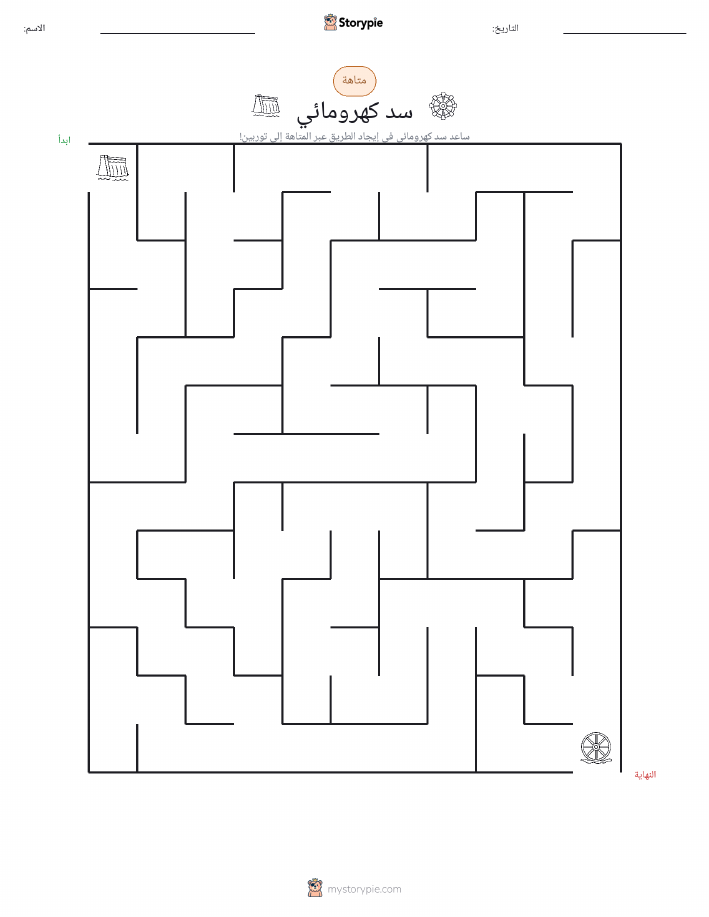 متاهة