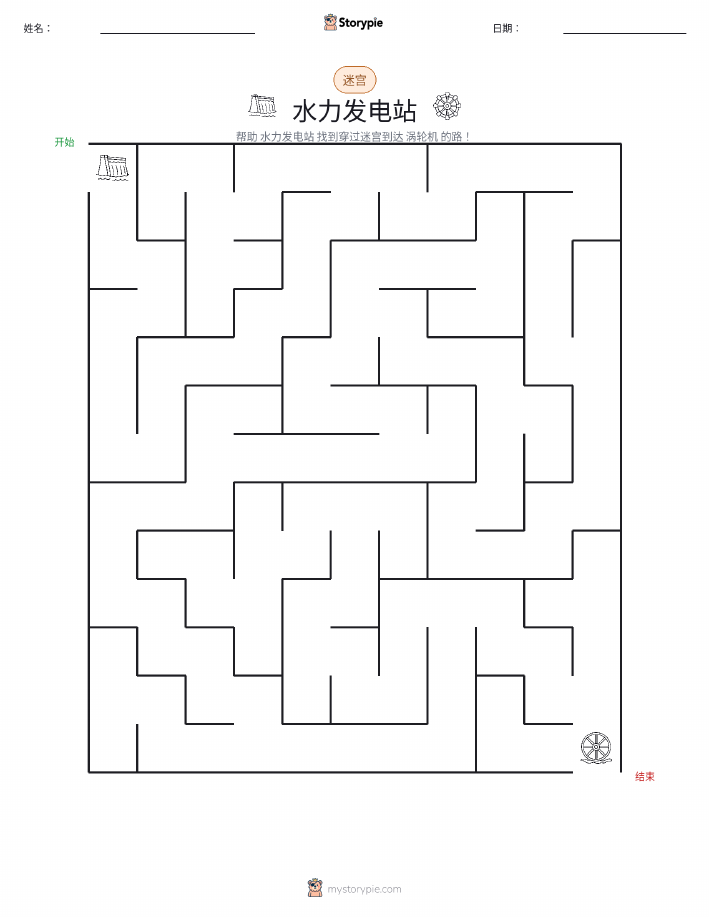迷宫