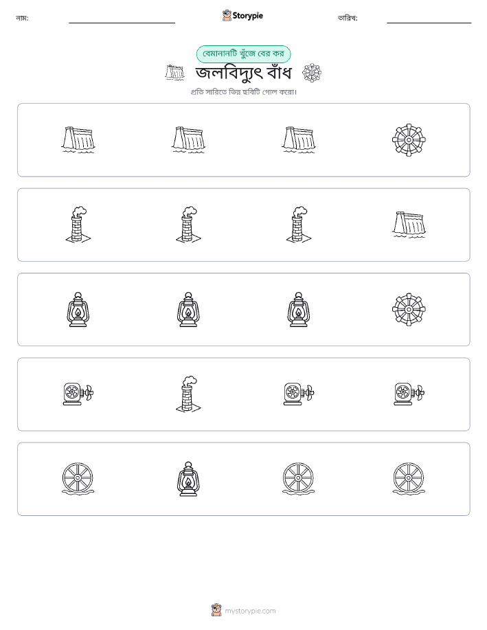 অদ্ভুত একটি