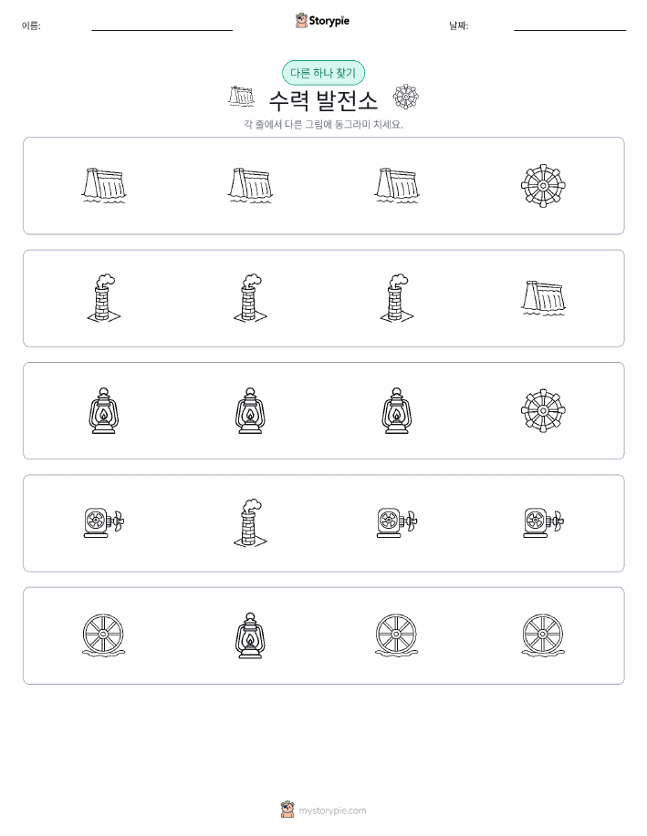 이상한 것 찾기