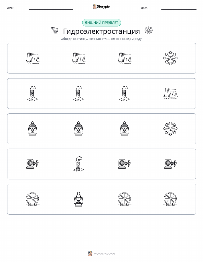 Непохожий