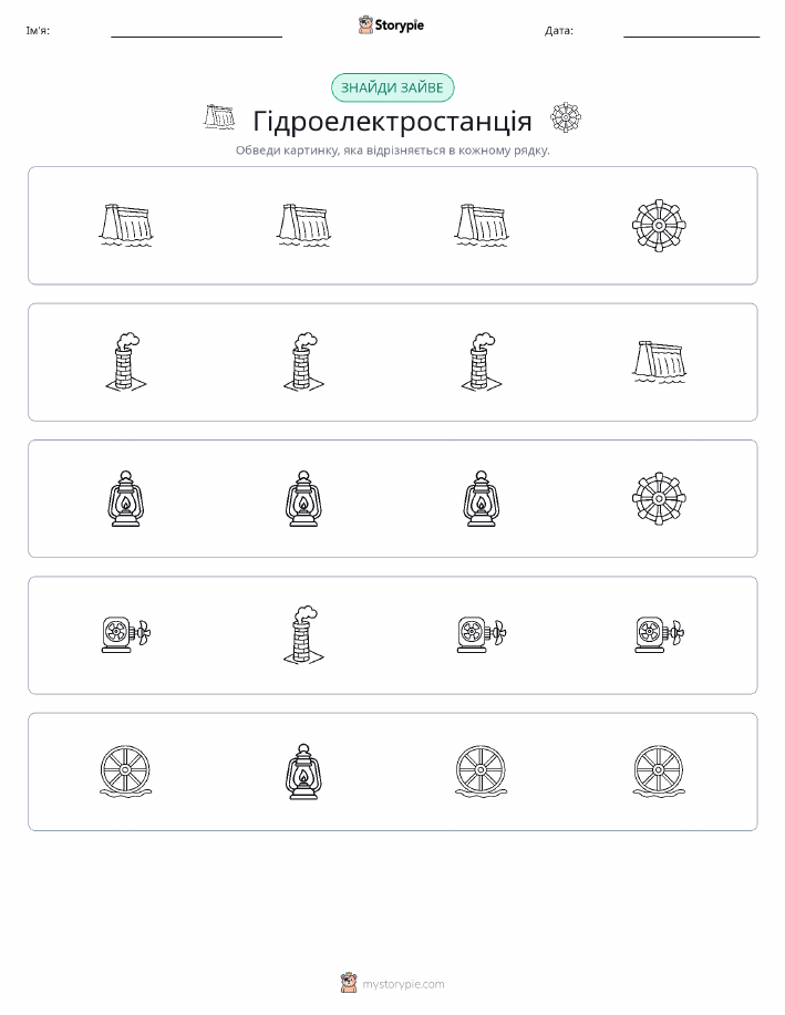Зайвий