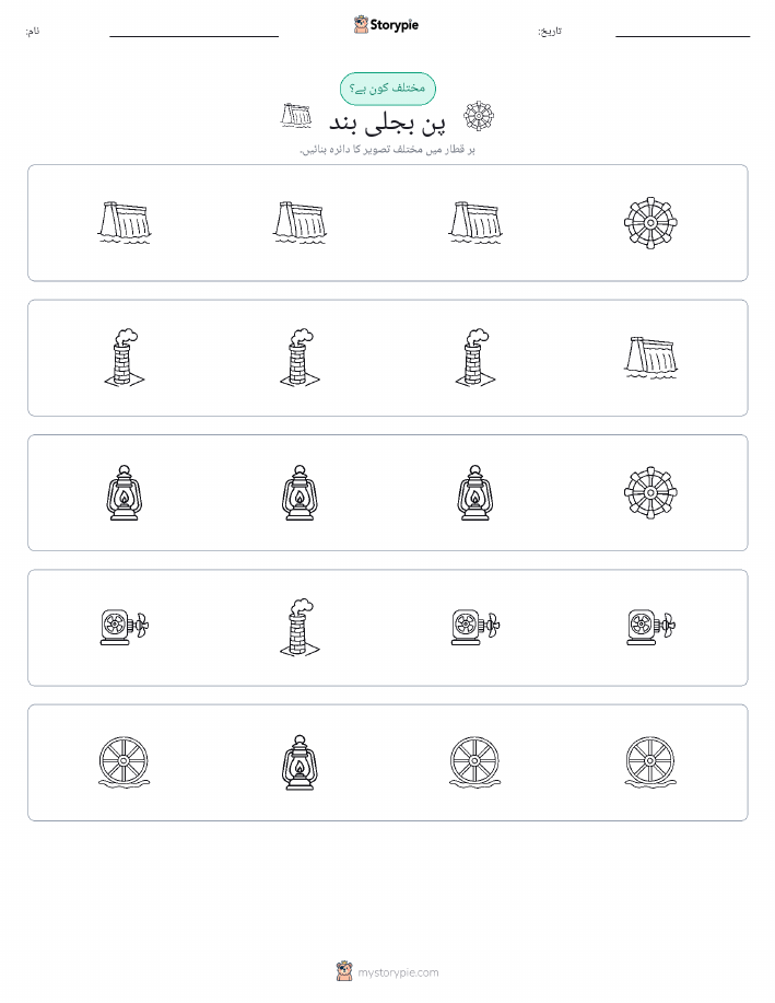 عجیب ایک