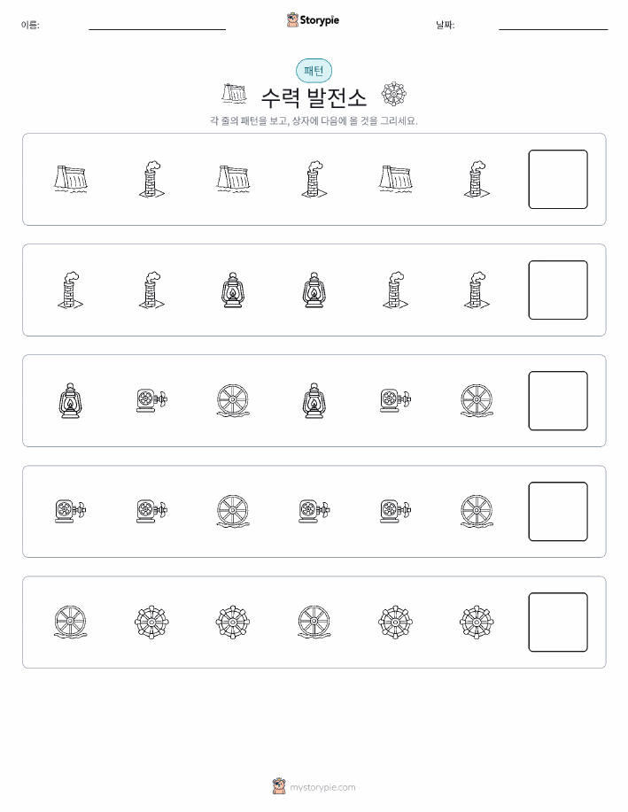 패턴