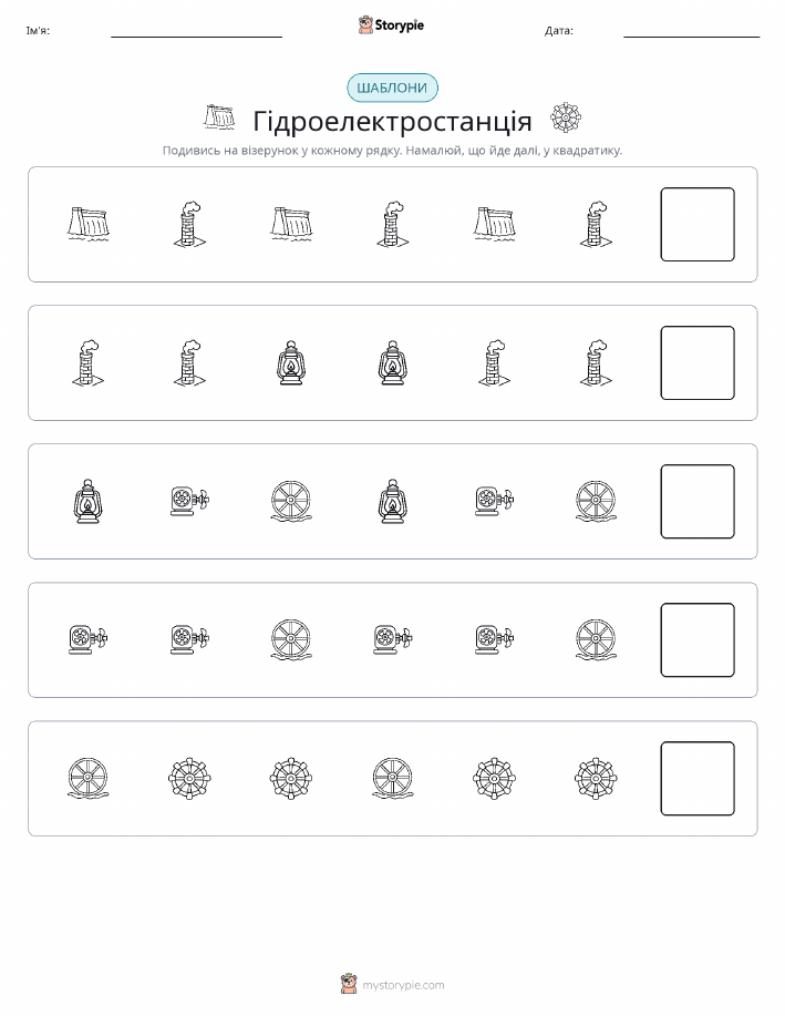 Шаблони