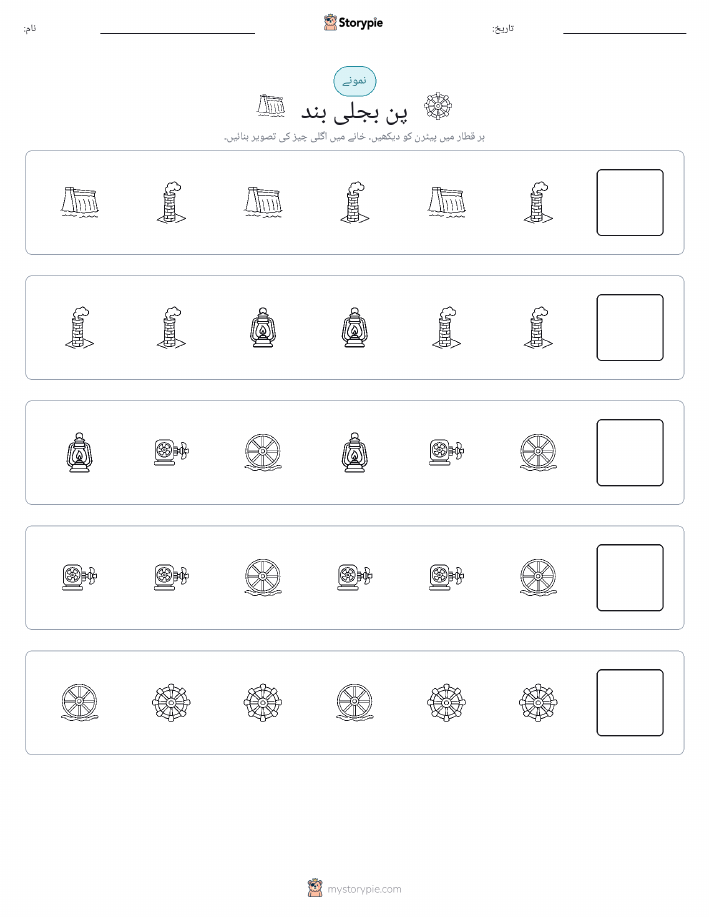 پیٹرن