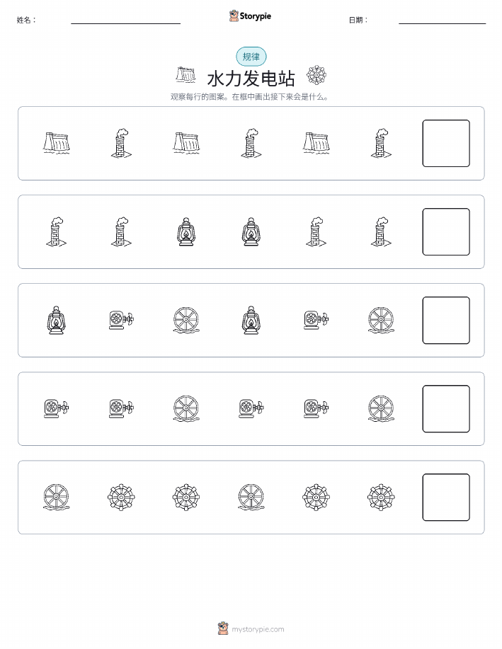 模式